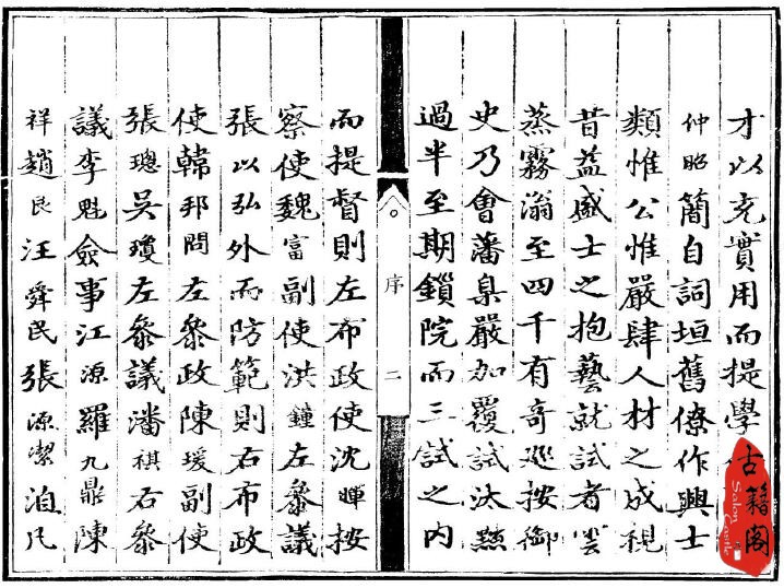 古代科举状元考卷全景,历代状元文集汇编线装