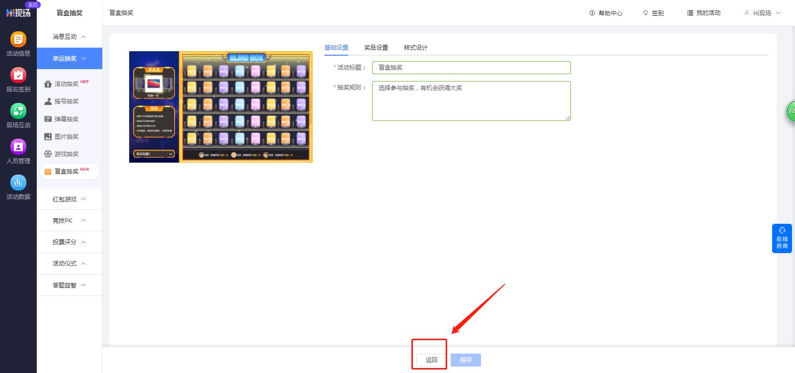 微信免费盲盒抽奖小程序怎么做,盲盒礼物抽奖小程序怎么做