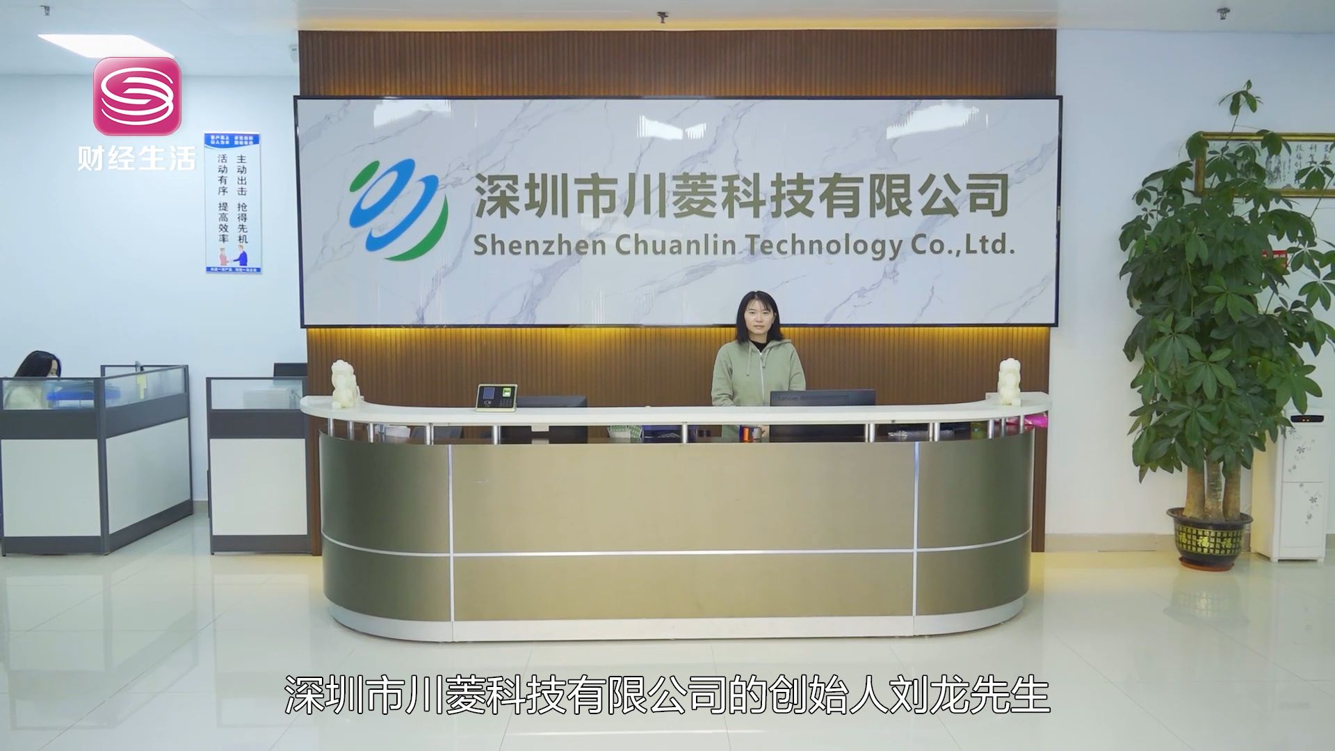 深圳直通车发布深圳电视台播出——深圳市川菱科技有限公司