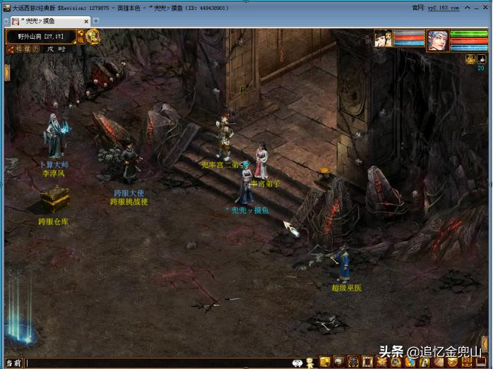 大话2免费版遗忘女鬼套装,大话2经典版终极技能一览表