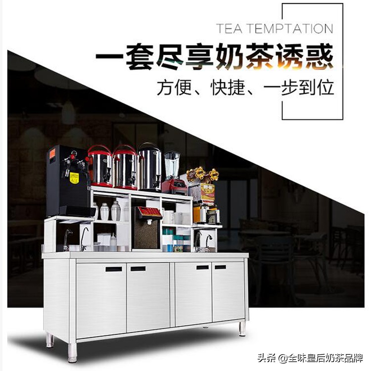 全味皇后奶茶技术培训,全味皇后奶茶