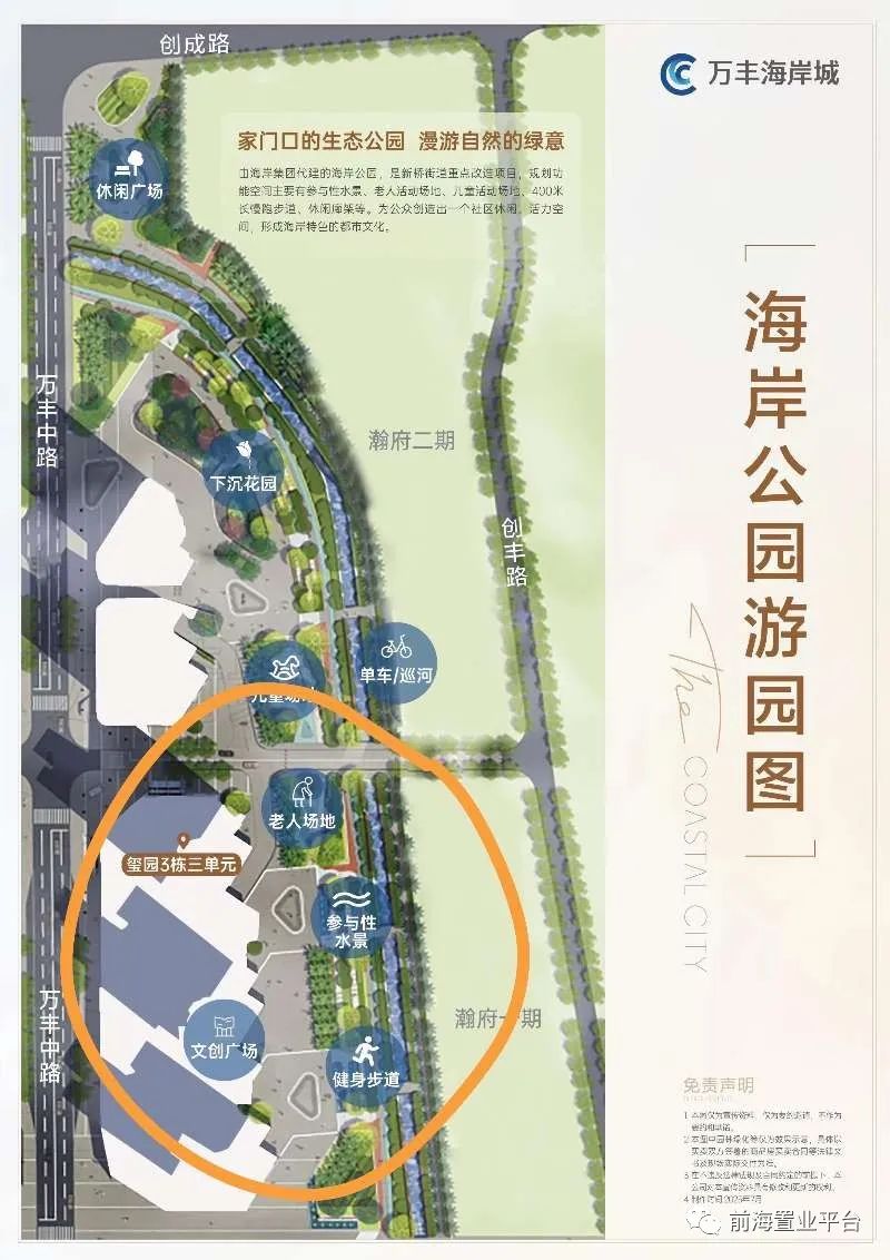 万丰海岸城有新盘入市吗,沙井新楼盘海岸城