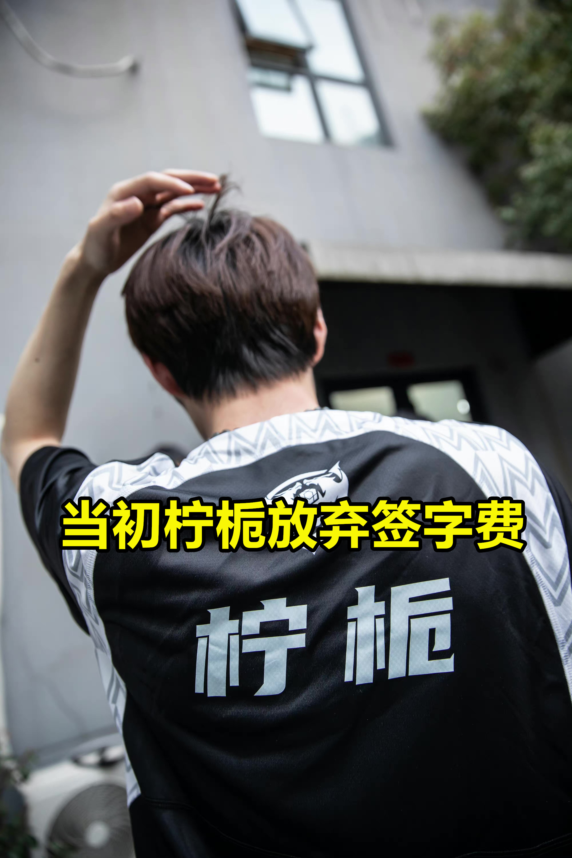 kpl转会费1500万自己可以拿到吗,kpl转会1500w选手能拿多少