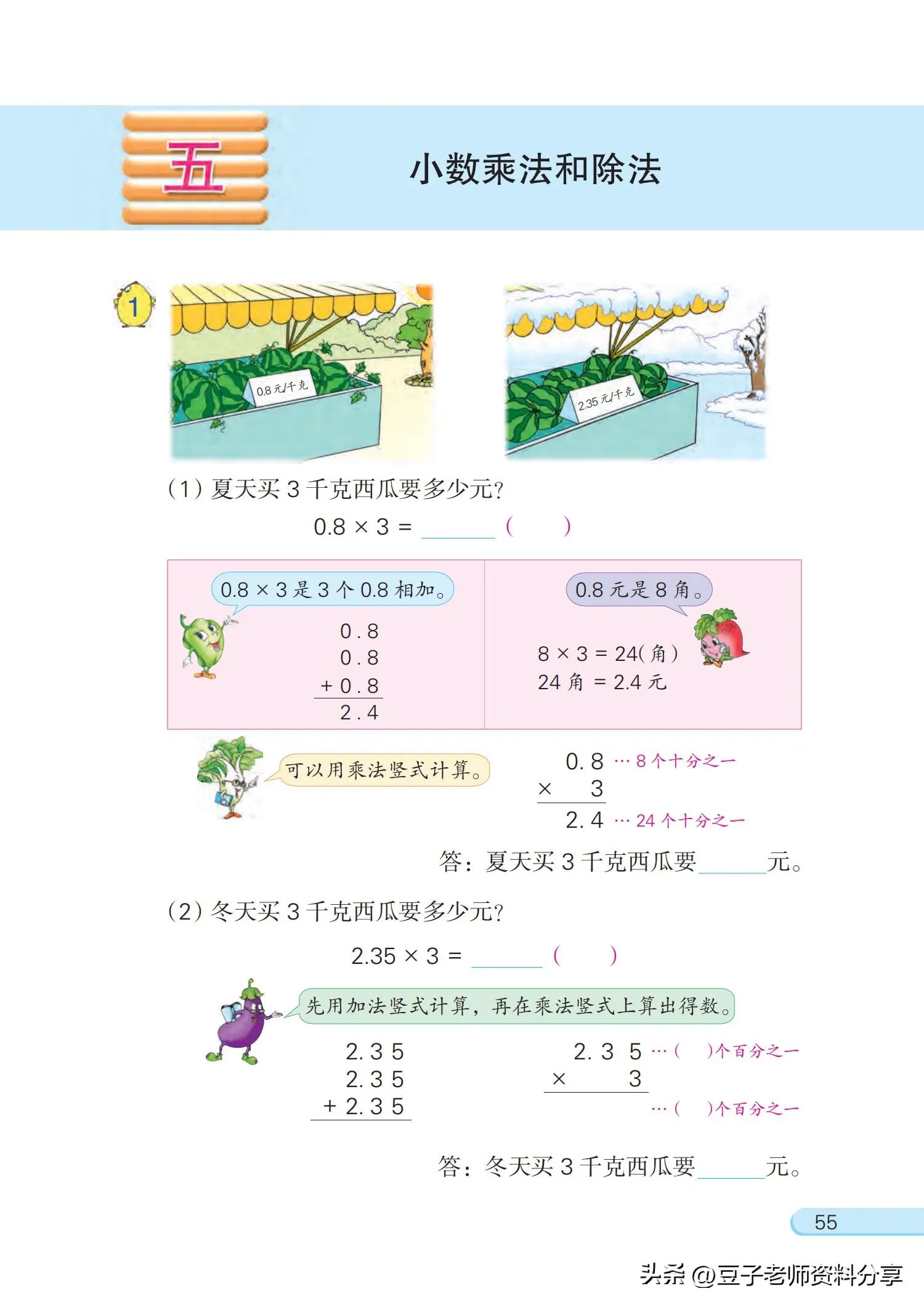 小学数学五年级下册苏教版练习册,小学数学五年级苏教版试卷