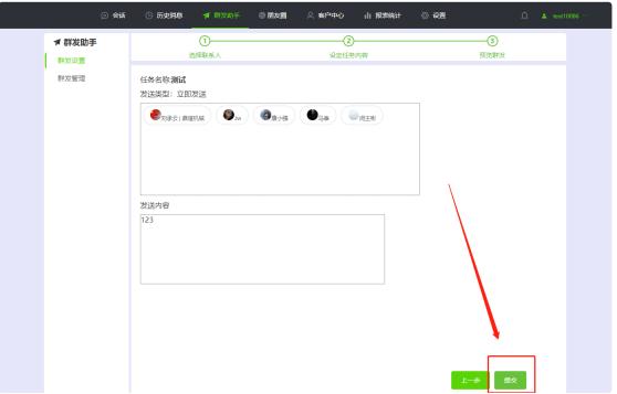 微信小程序群发,微信群发问候语