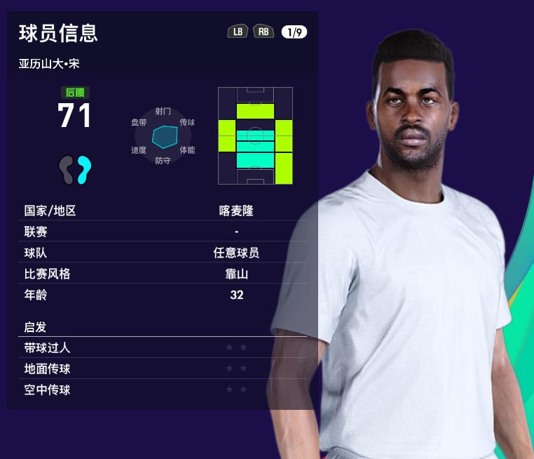 实况足球阿森纳最强阵容,实况足球2019阿森纳