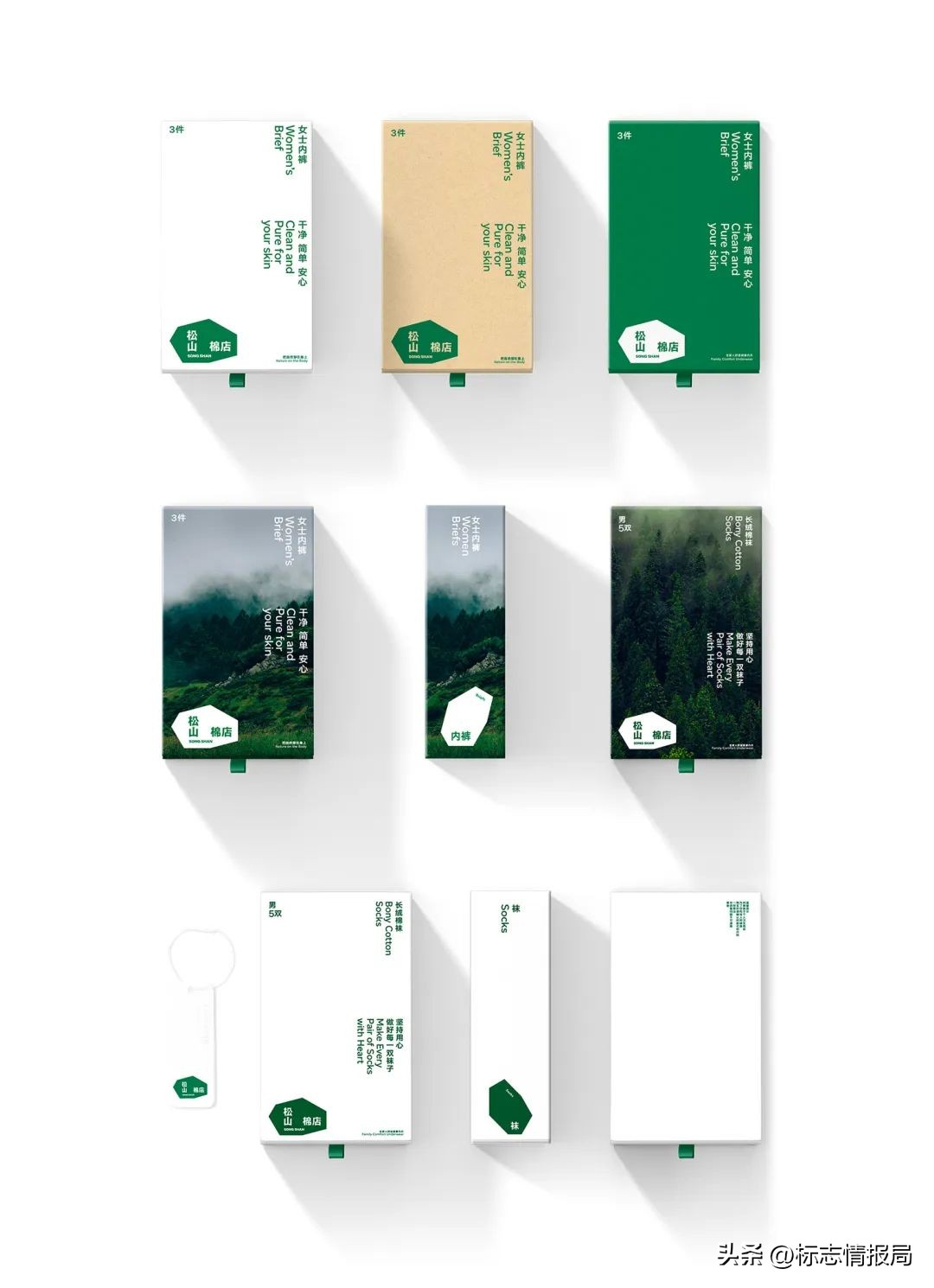 松山棉店视觉形象升级,松山棉店宣传片