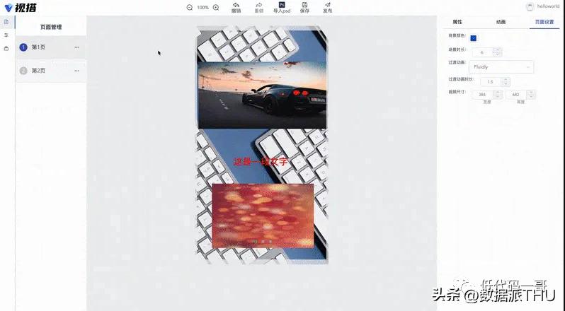 推荐20个开源的前端低代码项目,前端开源低代码平台推荐