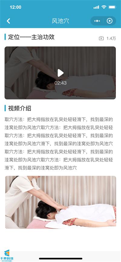 小程序遇见中医健康管理,健康管理平台怎么运营