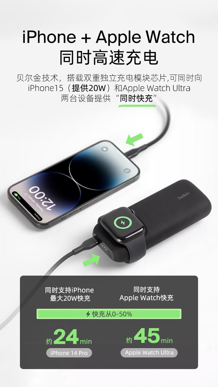 贝尔金20100毫安移动电源,贝尔金applewatch