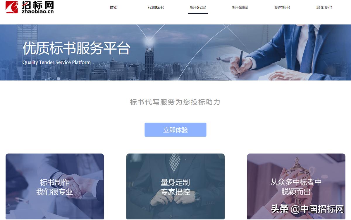 投标成功秘籍,中标的秘诀