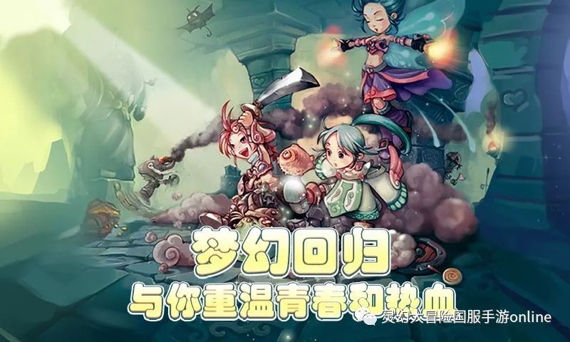 梦幻国度手游值得玩吗,梦幻国度之幻灵大冒险