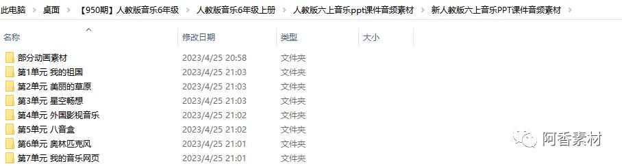 六年级上册音乐教案人教版完整版,最新花城版六年级上册音乐教案