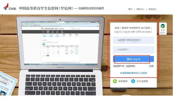 学信网成绩单认证需要多久,学信网学历认证进度如何查询