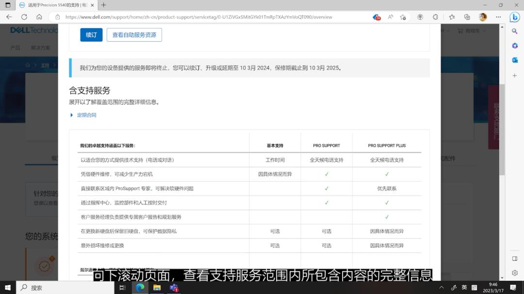 戴尔保修期到哪里查询,戴尔保修期提供哪些服务