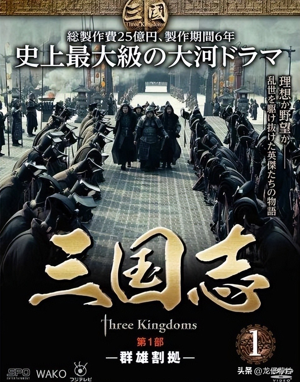 日本三部顶级的电视剧有哪些,近些年日本最火的几个中国电视剧