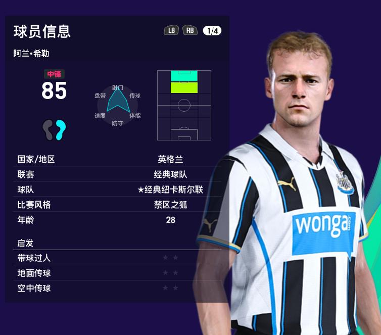 卡塔尔世界杯第一轮精彩集锦,实况足球2022年卡塔尔世界杯