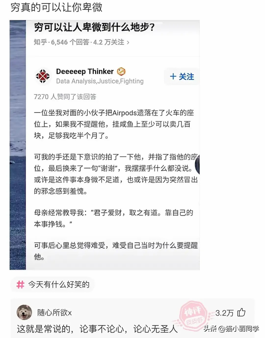 神回复：用日本的*旗国**擦屁股犯法吗？神评绝了，让我大开眼界