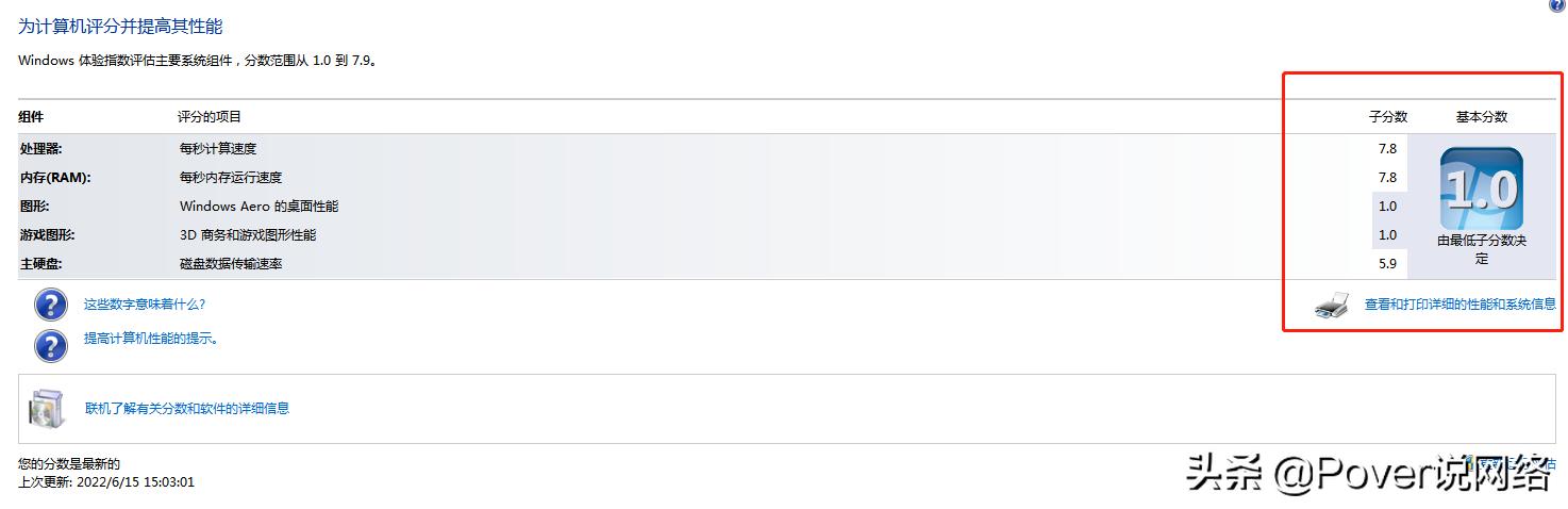 怎样查看计算机硬件配置,win10系统怎么查看电脑硬件配置