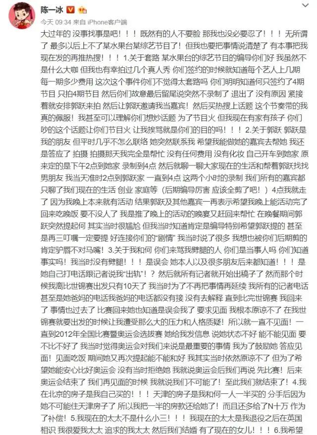 蹦床公主何雯娜和陈一冰,蹦床公主何雯娜夺冠