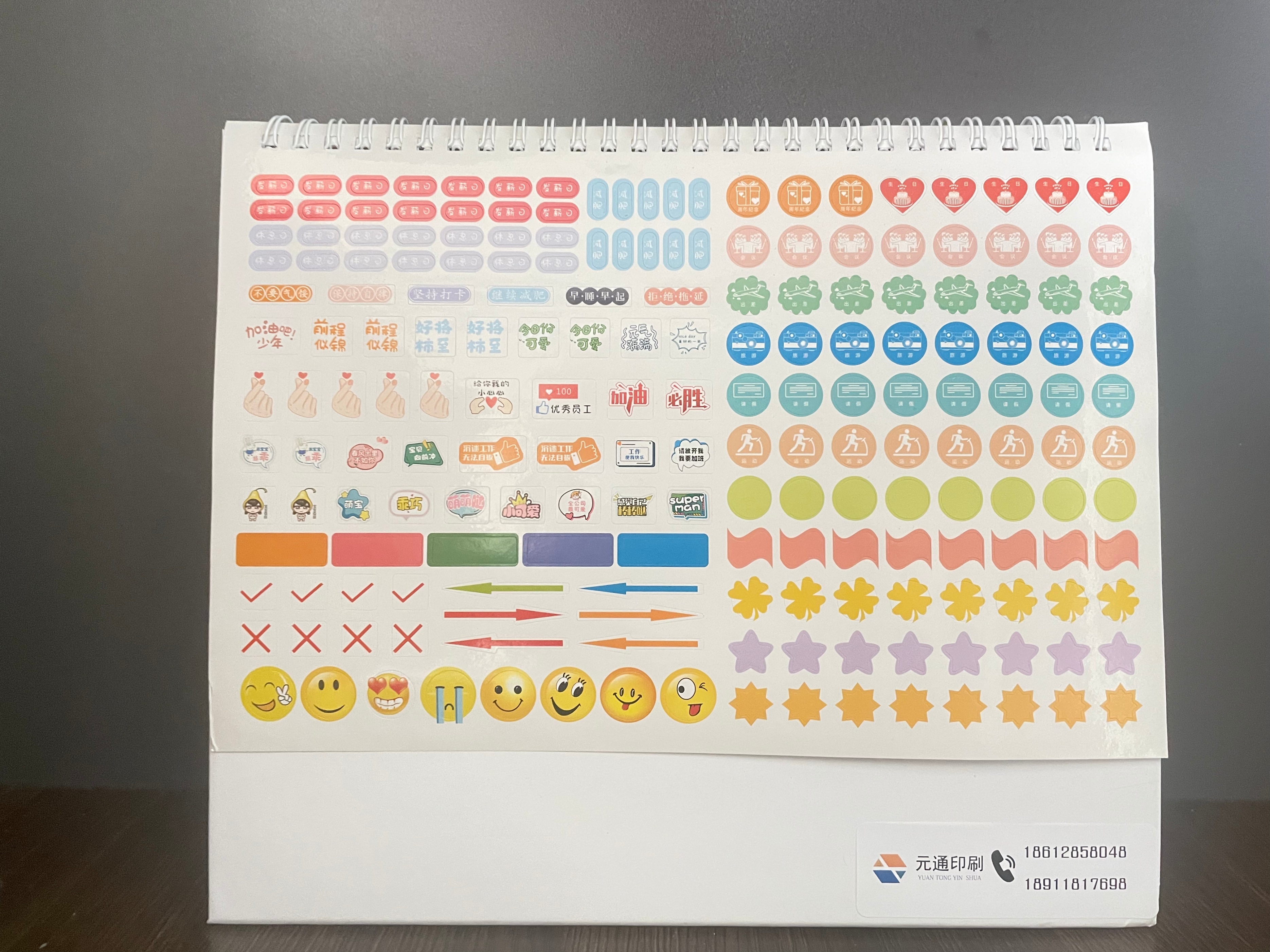 台历制作流程及步骤,台历制作视频教程