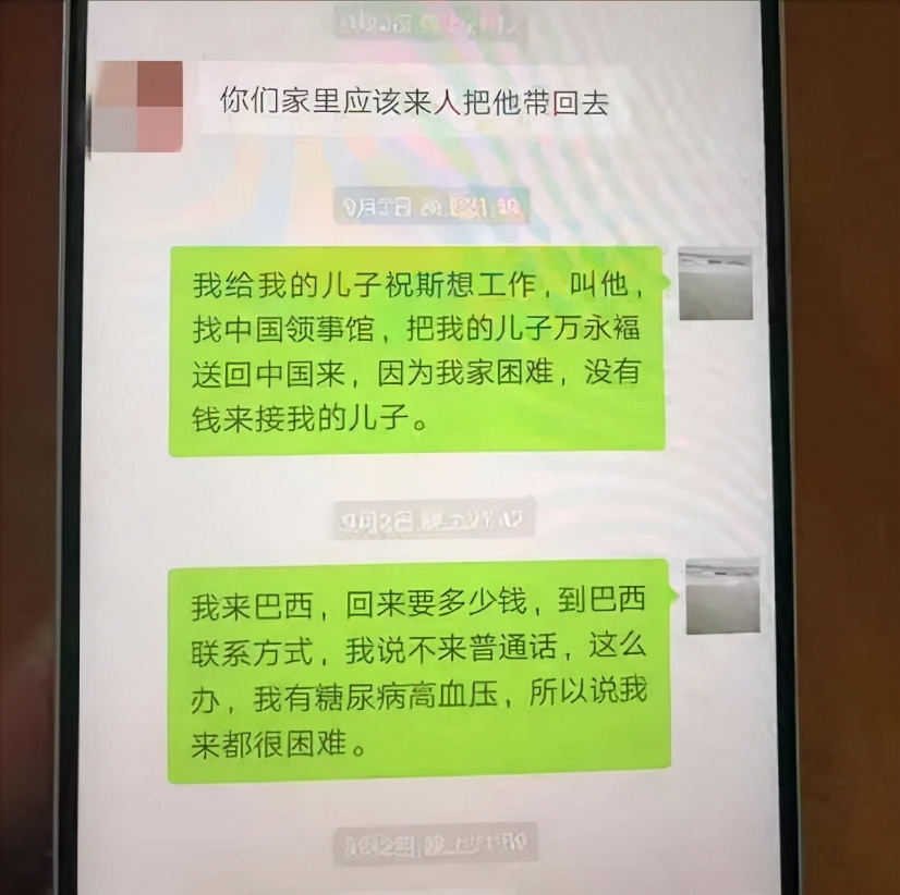 在国外乞讨的四川小伙,四川小伙在巴西回国