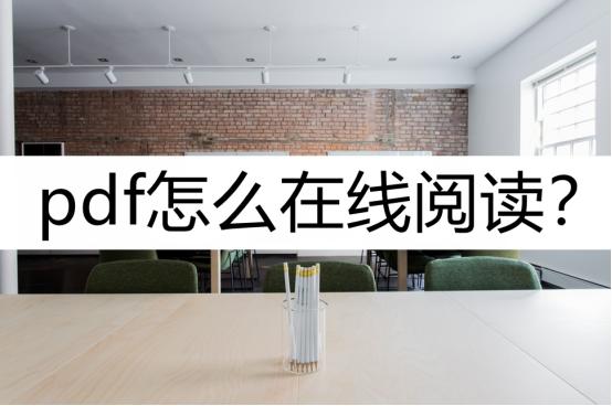 1368个单词就够了pdf在线阅读,如何在网页上看pdf在线阅读