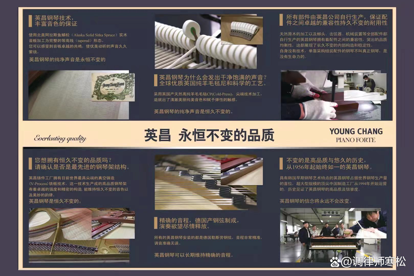 雅马哈和英昌钢琴哪个好,浙江绍兴钢琴出售