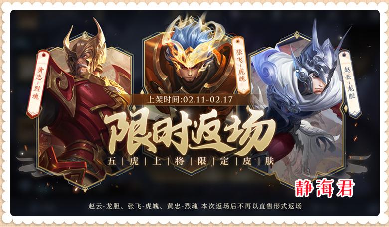 正式服什么时候改版小乔,正式服虞姬加强