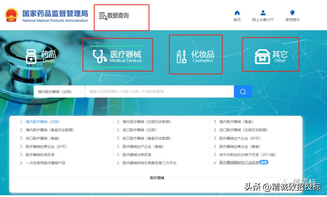 最好的招投标网有哪些,招投标必收藏网站集锦