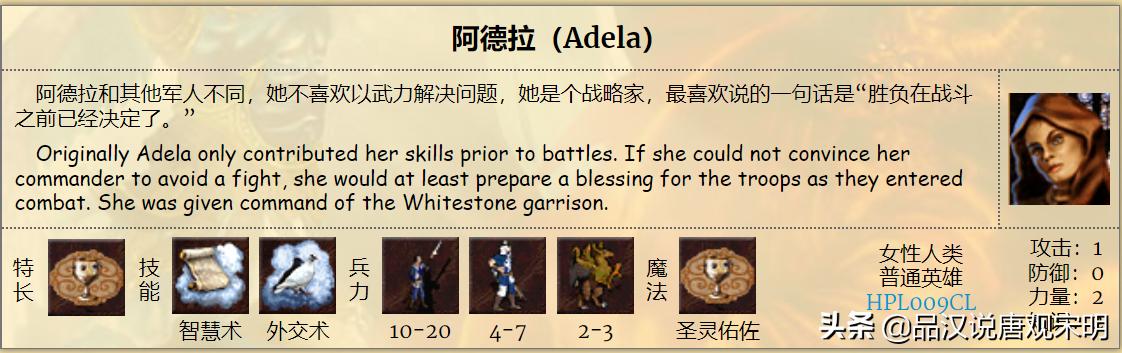 英雄无敌3十大隐藏英雄排名,英雄无敌3登场英雄大全