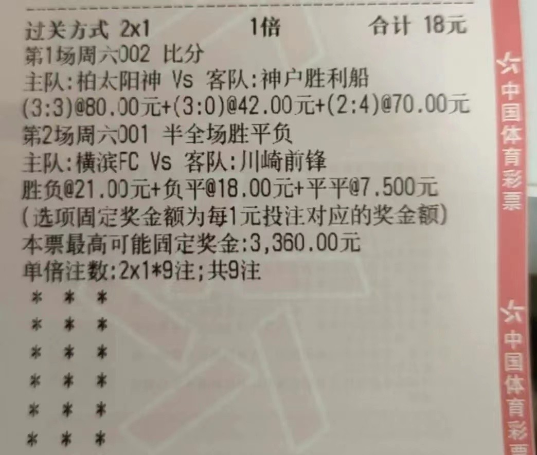 今日竞彩5串1比分实单推荐,竞彩实单5串1推荐胜平负预测