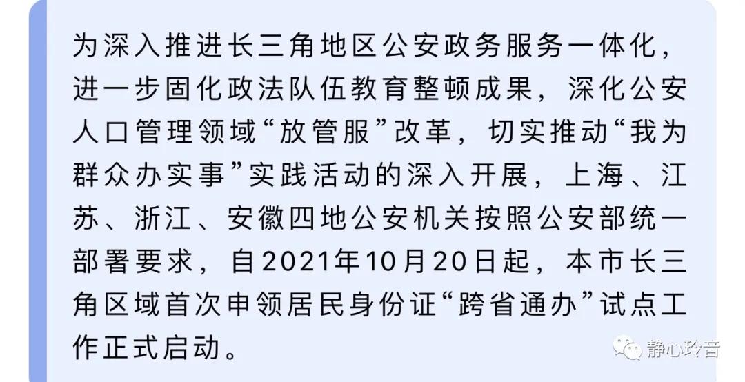 外地宝宝在上海办身份证需要什么,上海补办外地身份证流程