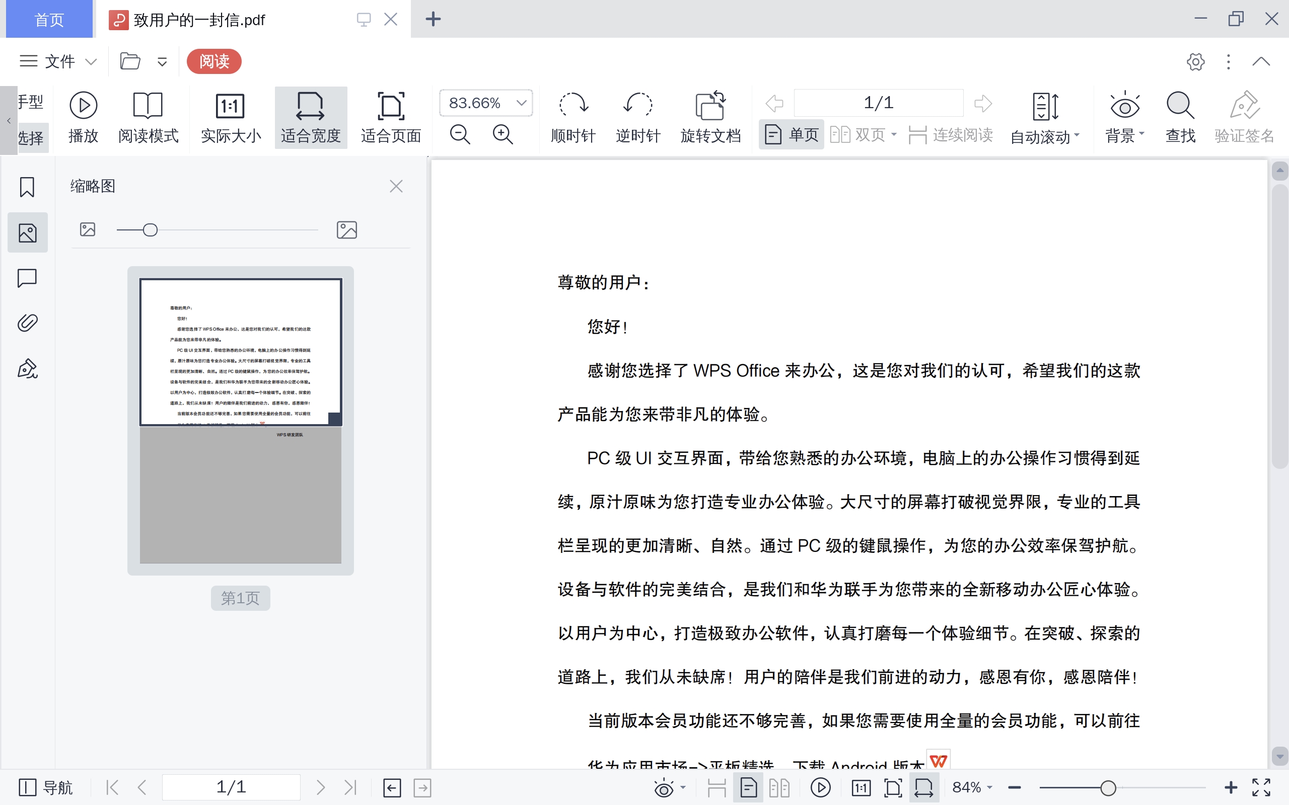 华为平板matepad112023测评,华为matepad10.45g版怎么样