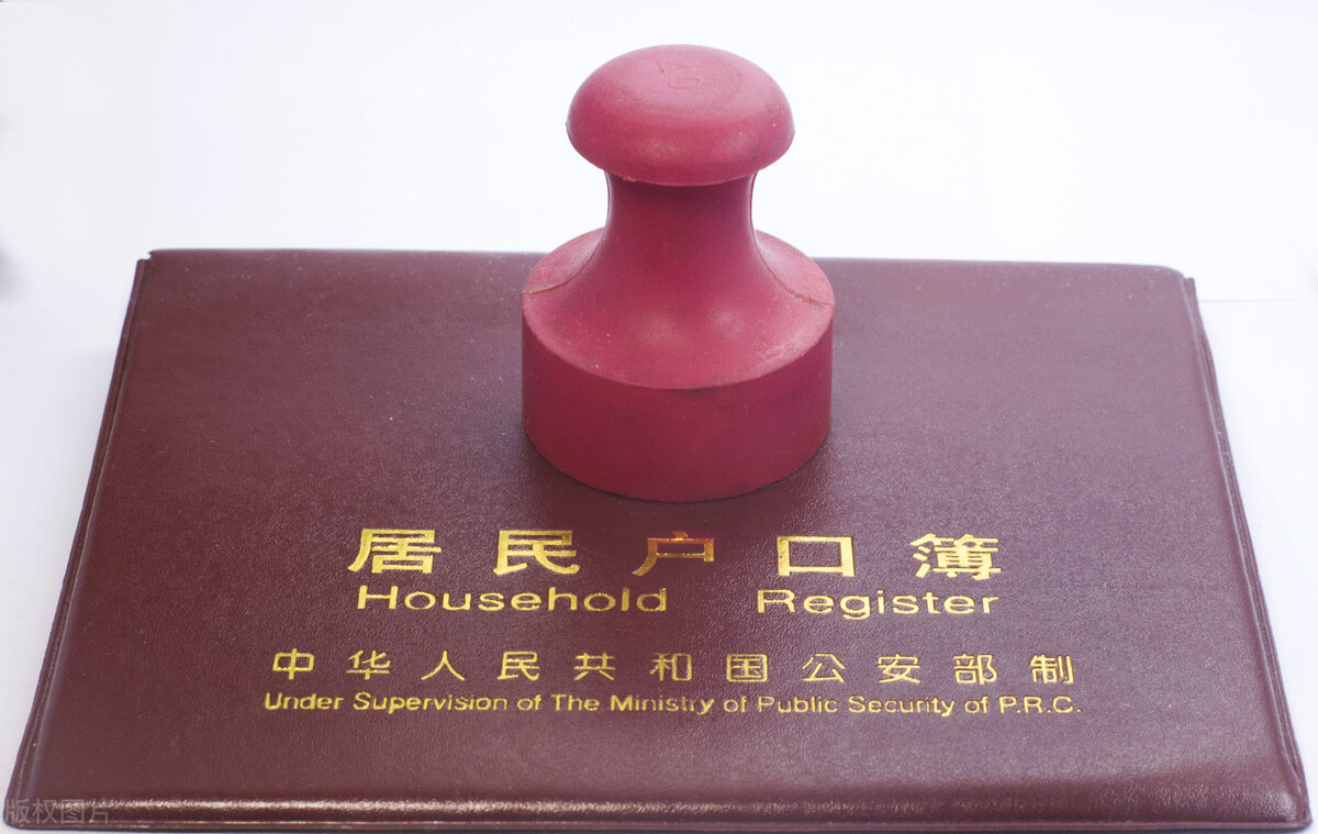 户口本内容解析,户口本要什么材料和手续