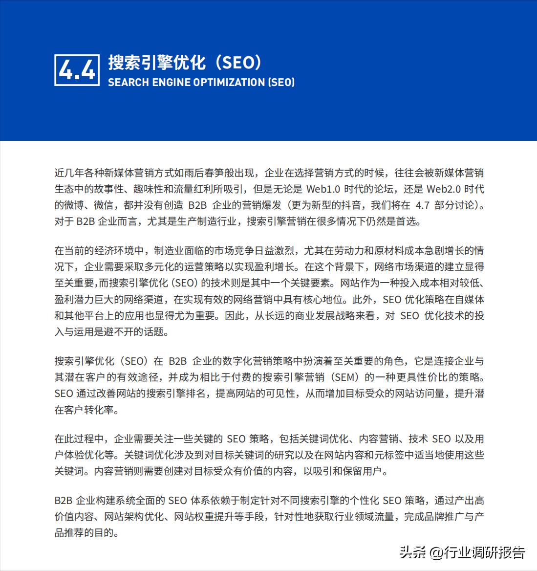 b2b数字营销方案和思路,2023年b2b营销平台