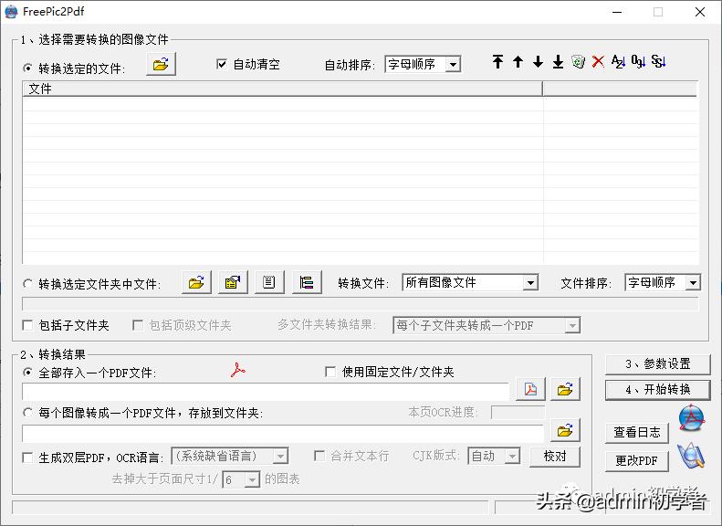 pdf绿色小工具,pdf小工具推荐