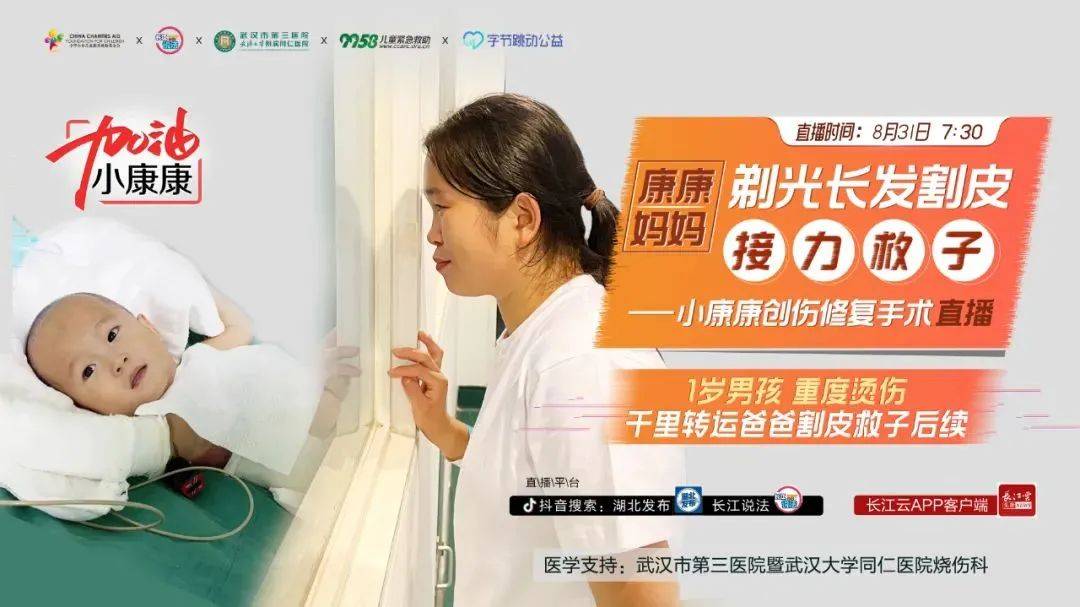 长江说法紧急儿童救援计划靠谱吗,长江说法紧急救助