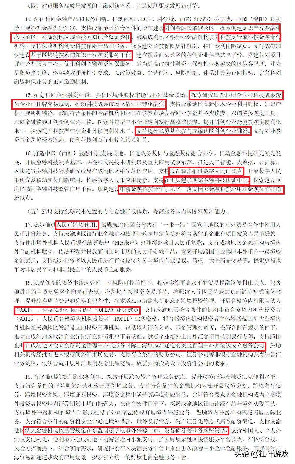 西部金融中心为啥要建交易所,西部金融中心在重庆哪里