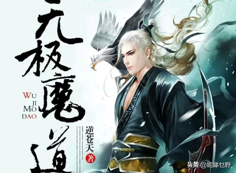 这些最好看的暗黑系小说，你看过几本？蛊真人