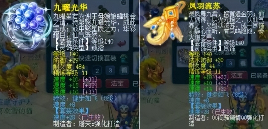 梦幻西游175级女儿村极限固伤,梦幻西游175女儿村速度套装选择