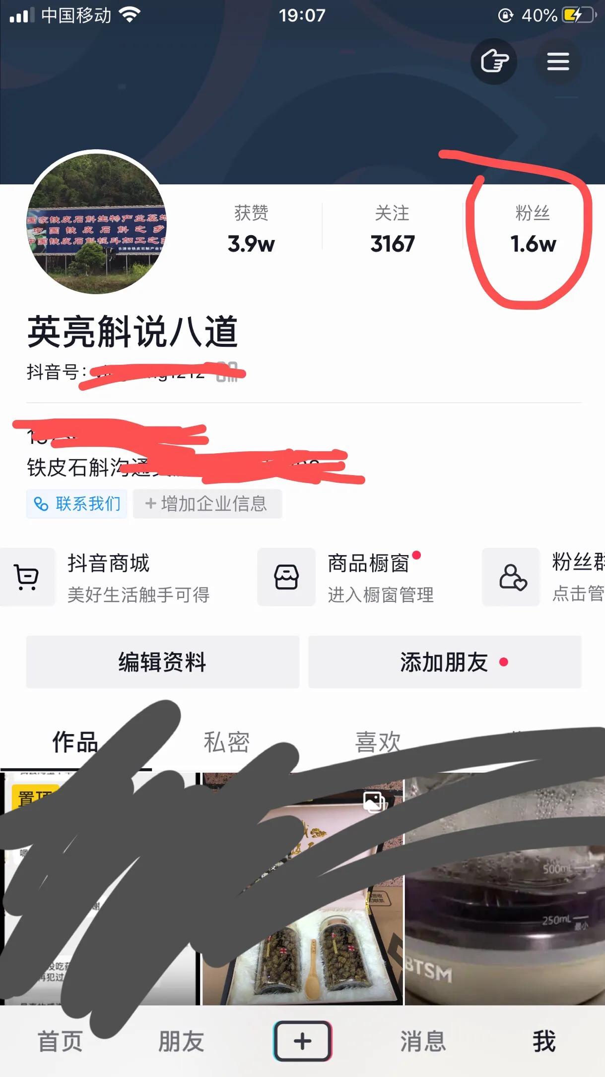 分享注销*今条头日**账号惊喜得到同身份证下的两个抖音号