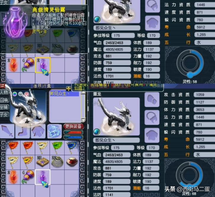 梦幻西游提升召唤兽成长的办法,梦幻西游召唤兽0-119快速升级