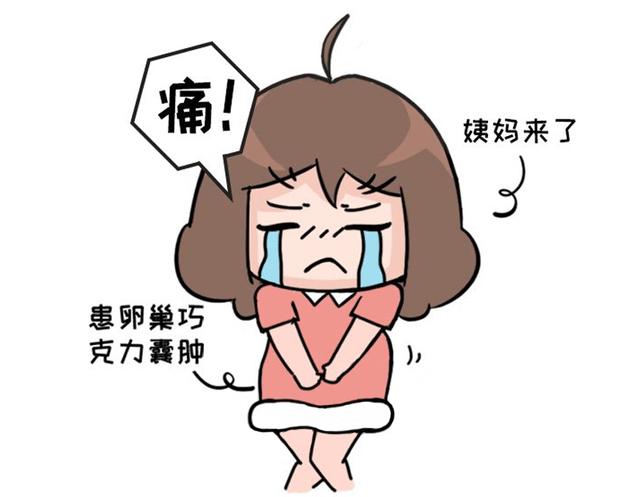 生个孩子就能“治好”？这究竟是个什么病