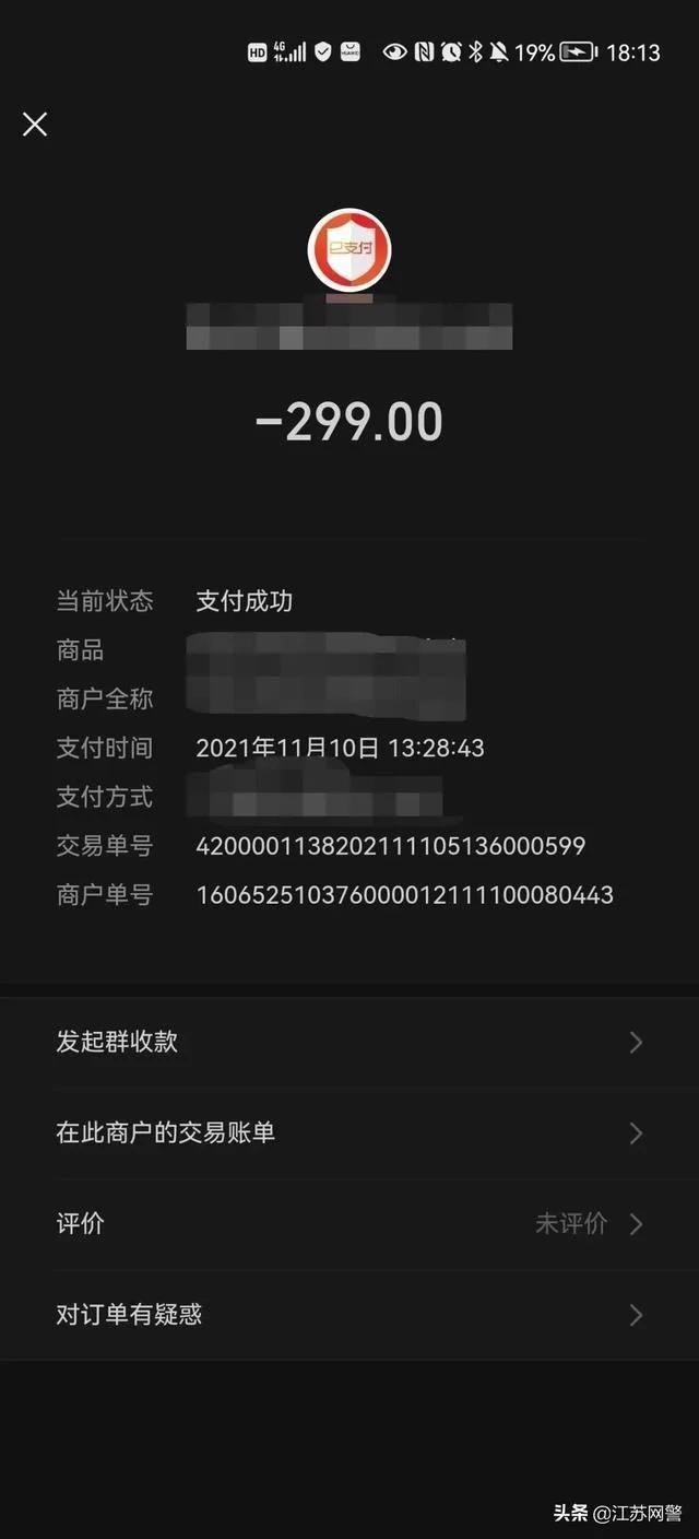 购物平台中奖骗局,购物中奖真实案例