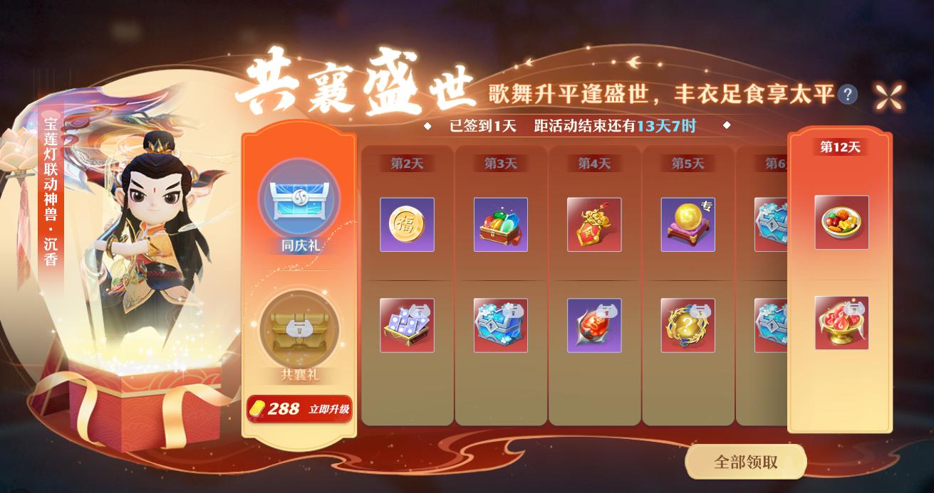 梦幻新诛仙探灵攻略山河殿,梦幻新诛仙盛世山河