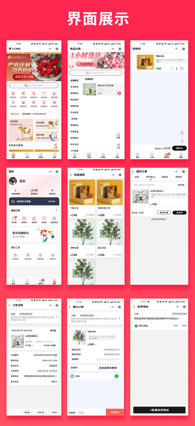 鲜花订购系统,鲜花预订平台
