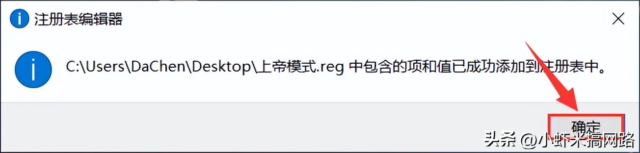一招教你开启电脑上帝模式,如何开启上帝模式电脑