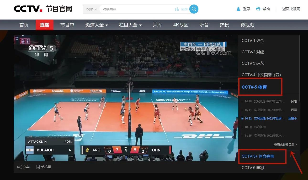 世界杯2022亚洲预选赛直播,2022世界杯直播在哪看