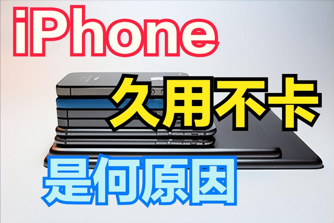 iphone性能对标安卓,iphone性能大于电脑